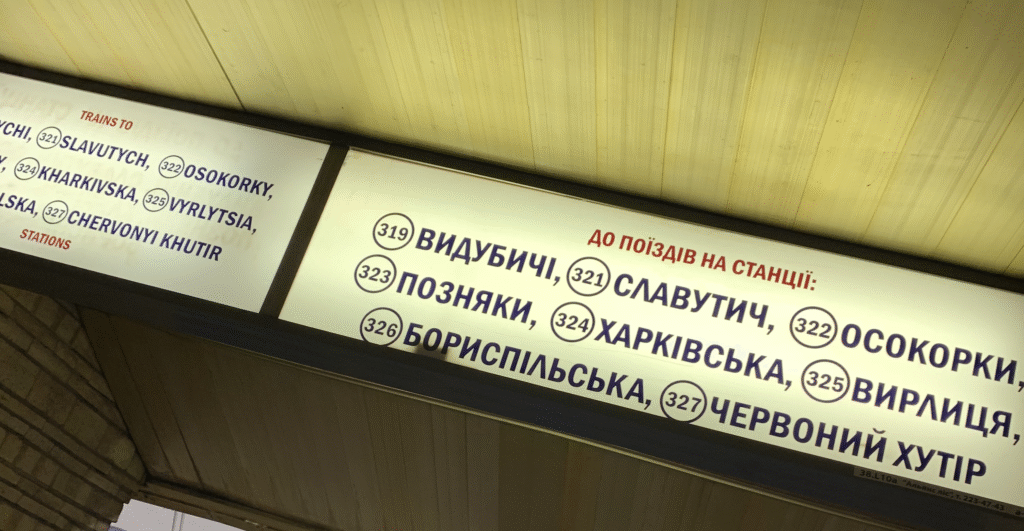 image-1024x531 İlk kez yurtdışına çıkacaklar için: Ukrayna