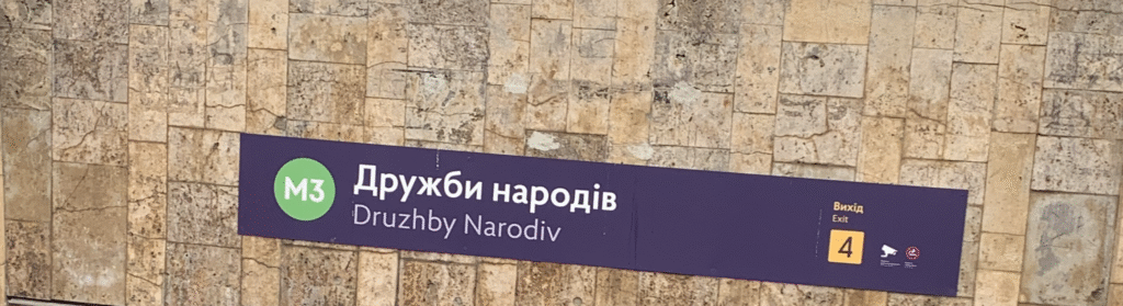 image-4-1024x279 İlk kez yurtdışına çıkacaklar için: Ukrayna